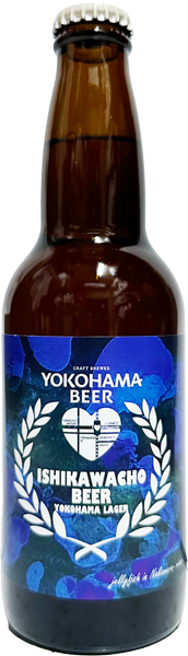 石川町ビール-YOKOHAMA LAGER (ラガー)